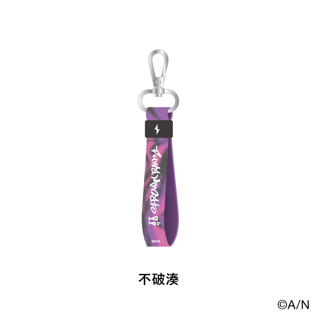 【VACHSS LIVE “THE TAKEOVER”】ラバーバンドキーホルダー【にじフェス2026】